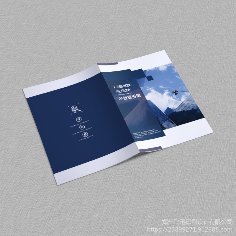 飞讯印刷厂 宣传册印刷 郑州产品画册印刷厂家