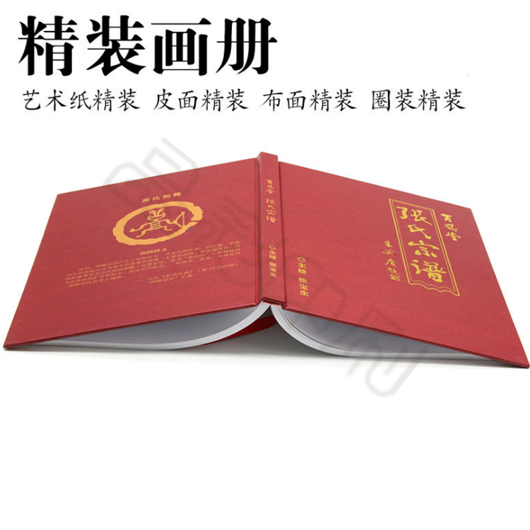 长沙精装书印刷 精装画册印刷厂家 宣传册 硬壳册子4