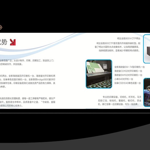 样本印刷宣传册 招商手册 定做产品画册印刷 北京印刷厂