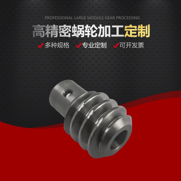 金属涡轮蜗杆 供应 高精密涡轮蜗杆 汽车产品配件用涡轮涡轮1