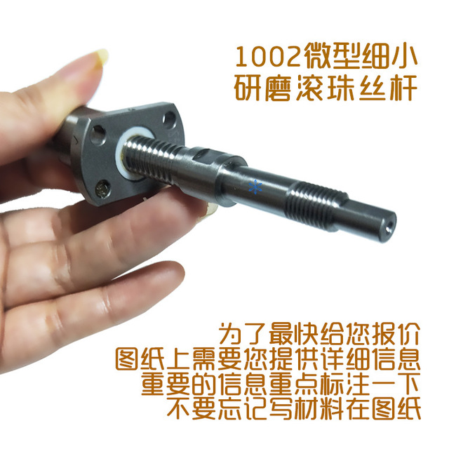 大量特價1405微型滾珠絲桿 定做加工PET塑鋼打包帶滾珠絲杠現(xiàn)貨2