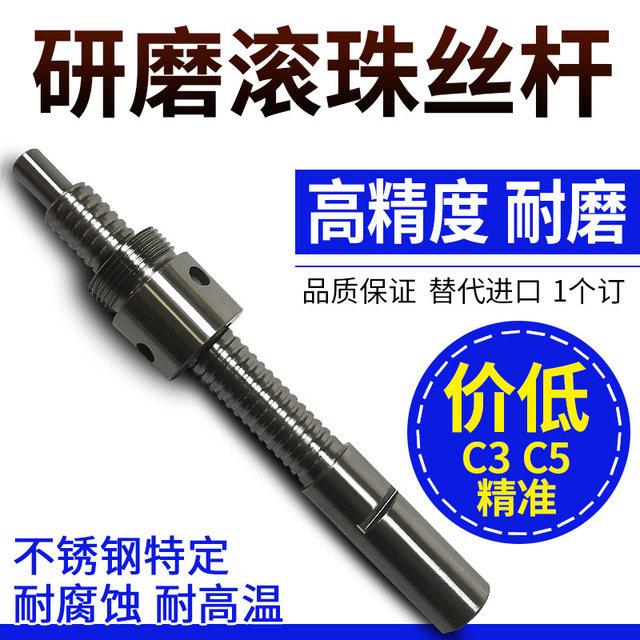 微型研磨滚珠丝杠 高精度厂家促销 日本进口NSK2003滚珠丝杆