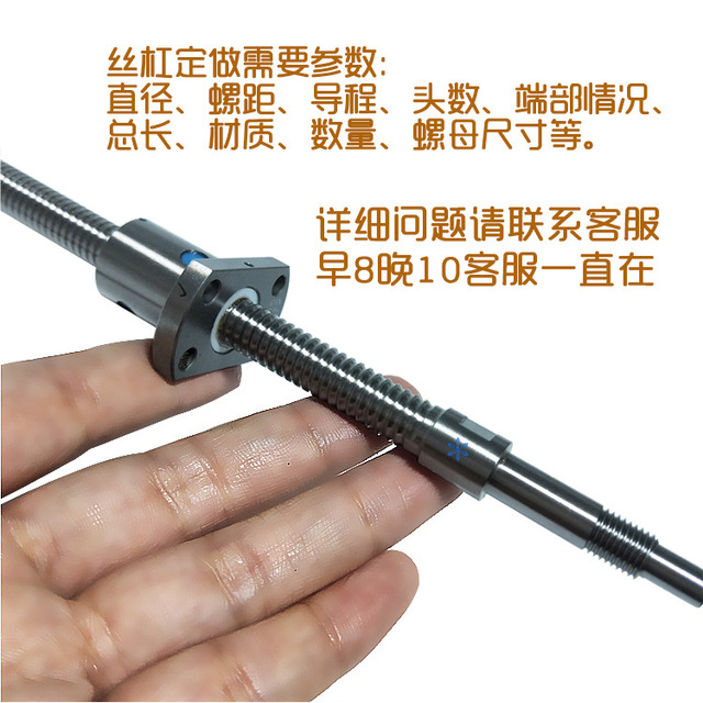大量特價1405微型滾珠絲桿 定做加工PET塑鋼打包帶滾珠絲杠現(xiàn)貨3