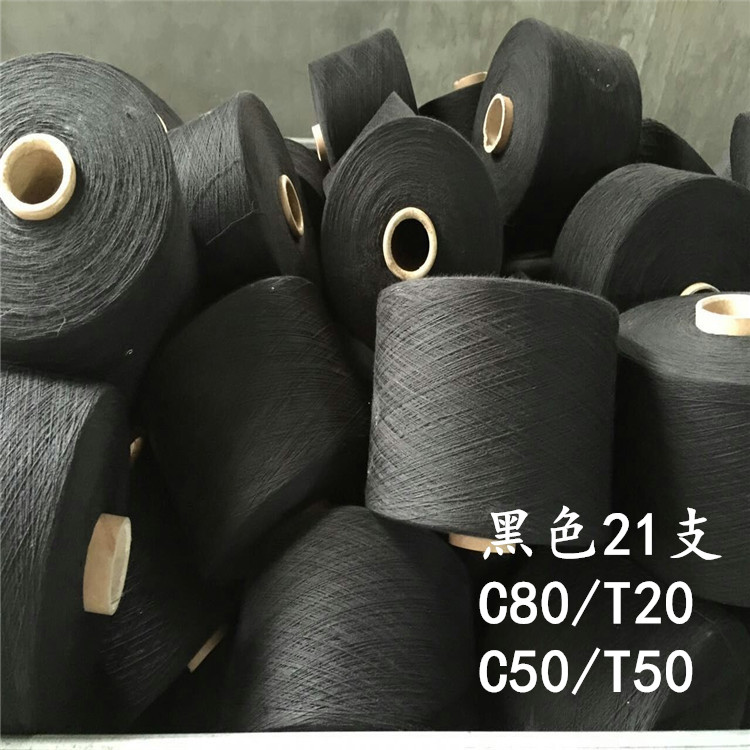 气流纺漂白纱 电缆填充色纱 丰瑞纺织供应19支黑色再生棉纱