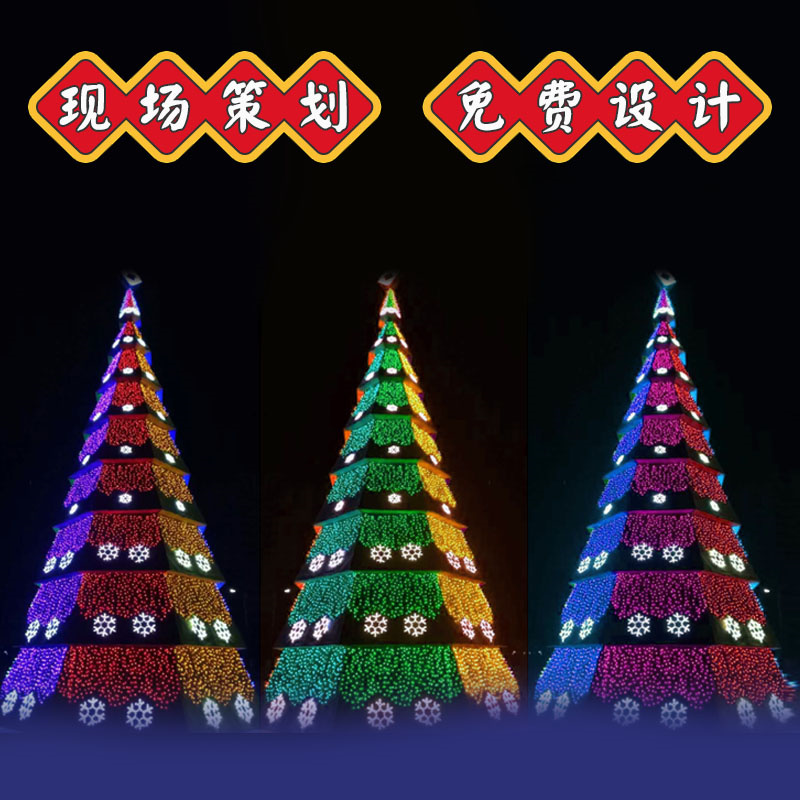 支持定制 潍坊鲁奇花灯 新款圣诞树制作 铁艺圣诞树厂家4
