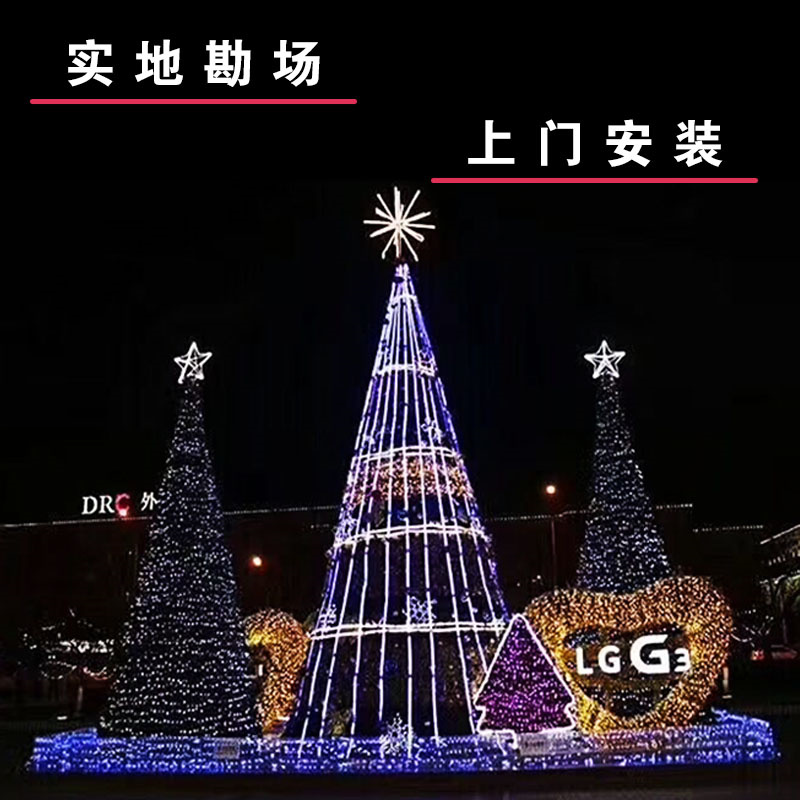 支持定制 潍坊鲁奇花灯 新款圣诞树制作 铁艺圣诞树厂家2