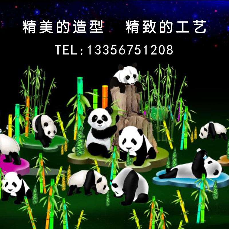 厂家防雨灯饰 鲁奇花灯 街道公园景区装饰 灯笼 熊猫造型花灯2