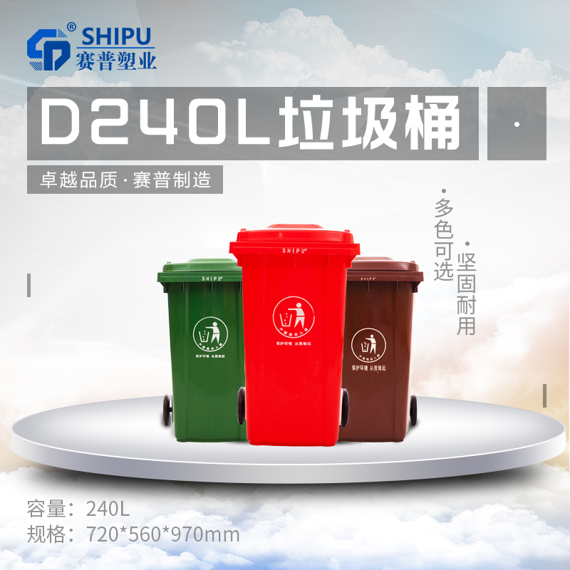塑胶垃圾箱 厂家发货 家用餐厨收纳箱 100升户外环卫塑料垃圾桶1