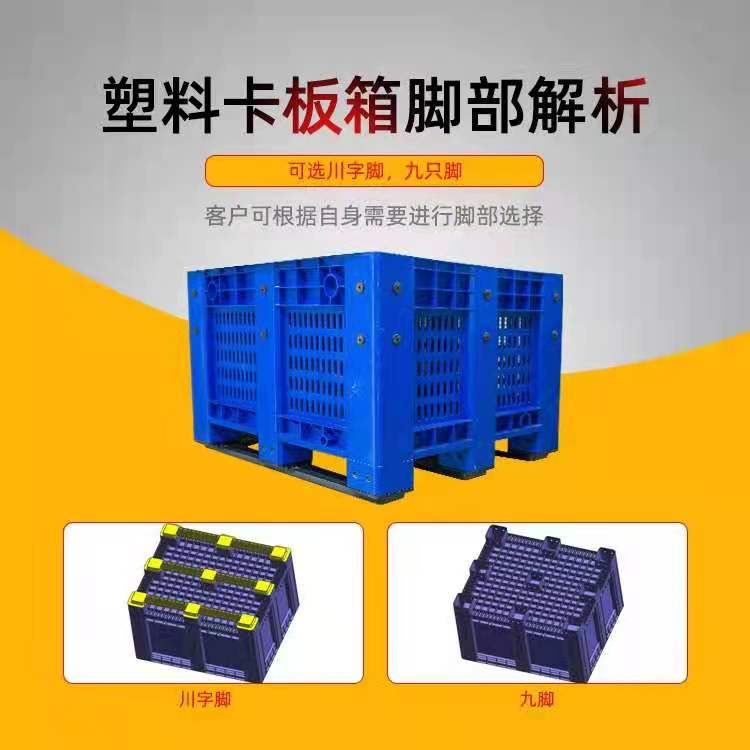 1210网格卡板箱 塑料卡板箱 储物箱 箱式大型塑料周转箱 厂家发货2