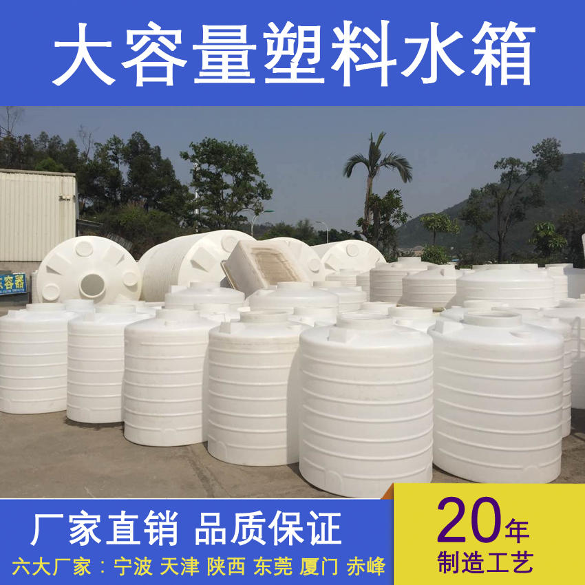 浙东 塑料箱 厦门 5吨塑料水箱 生产厂家 5吨PE水塔制造商2