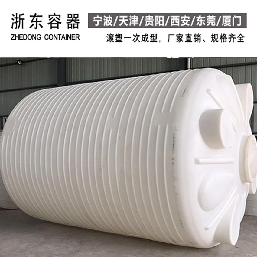 20吨塑料水箱 浙东 现货供应 20吨工业盐酸储罐现货价格供应2