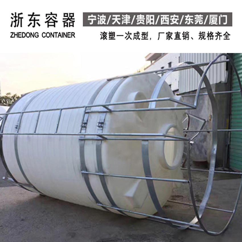 欢迎咨询 浙东 15吨工业盐酸储罐现货价格供应 15吨塑料水箱1