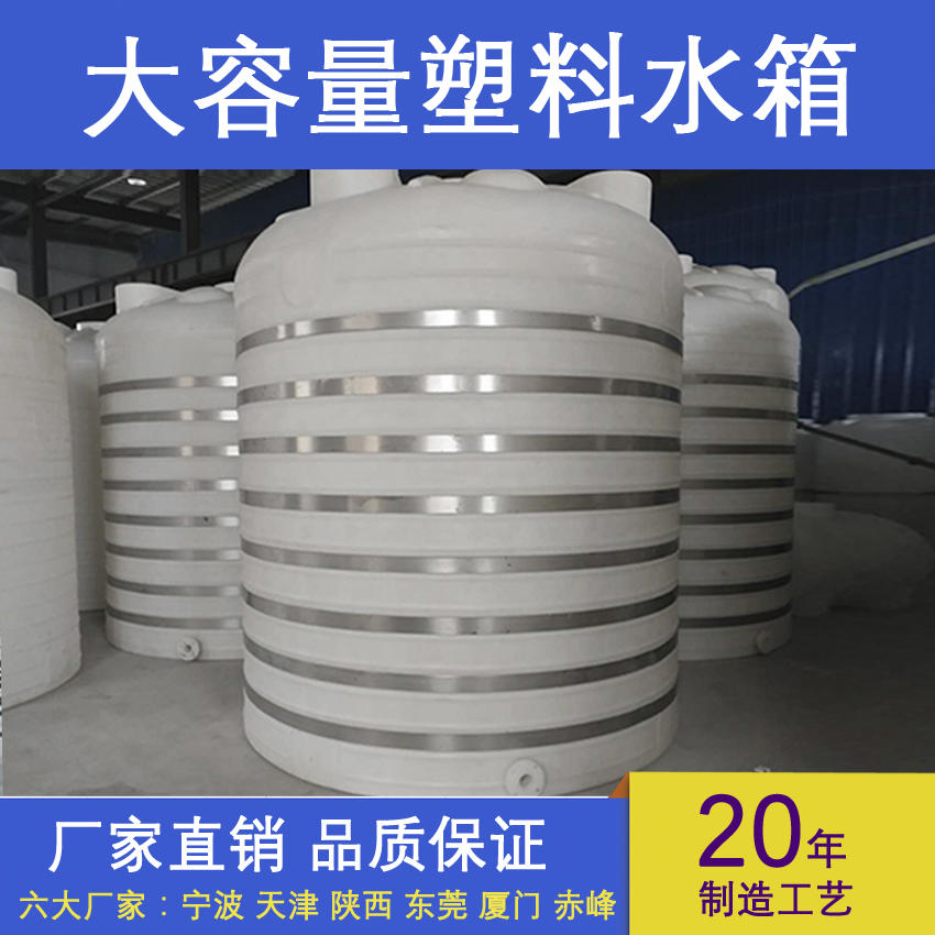 欢迎咨询 浙东 15吨工业盐酸储罐现货价格供应 15吨塑料水箱3
