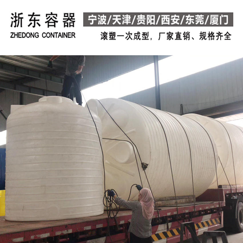 20吨塑料水箱 欢迎致电 浙东 20吨防腐化工储罐可按需定制4