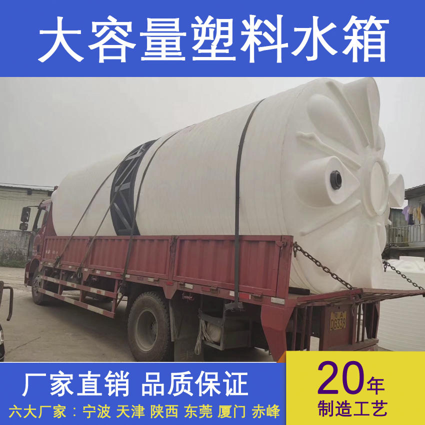 浙东 厦门 欢迎致电 1吨塑料水箱 1吨PE储罐厂家定制