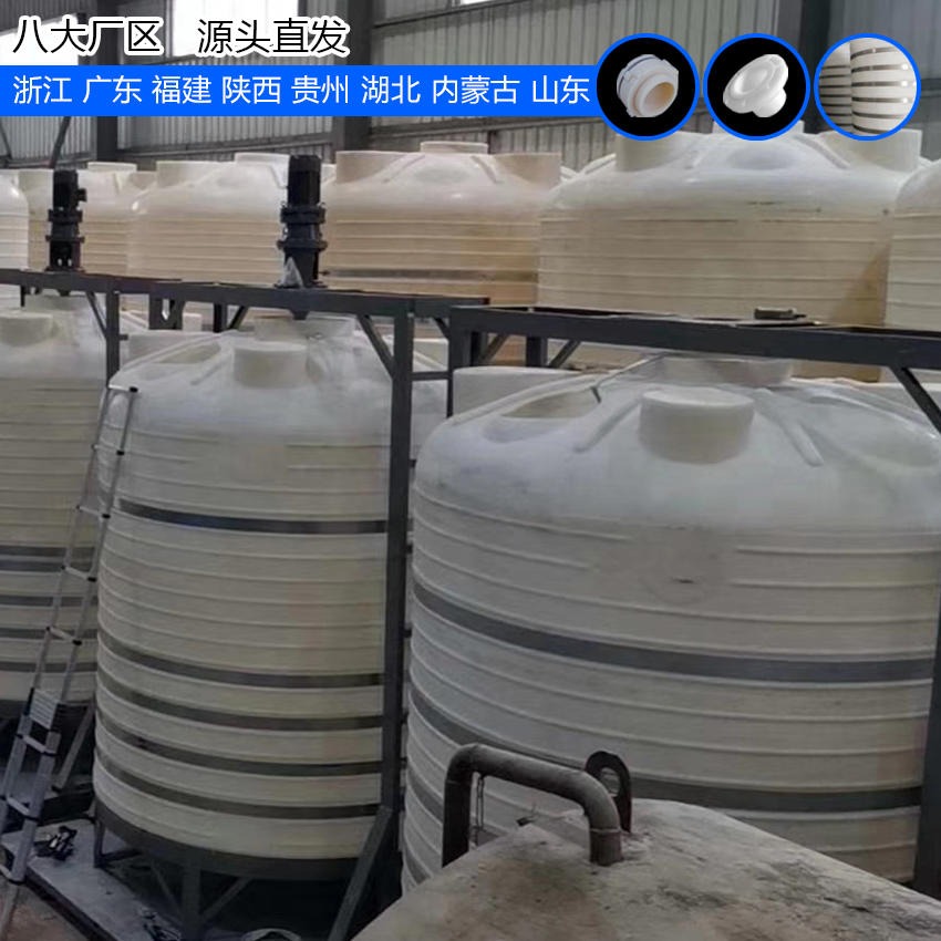 浙东5立方化工废水水箱 滚塑容器 5吨化工废水水箱厂家供应