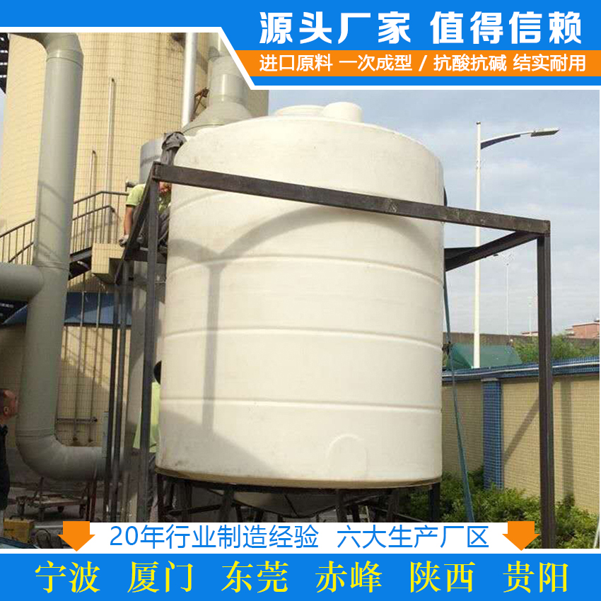 浙东5立方化工废水水箱 滚塑容器 5吨化工废水水箱厂家供应5