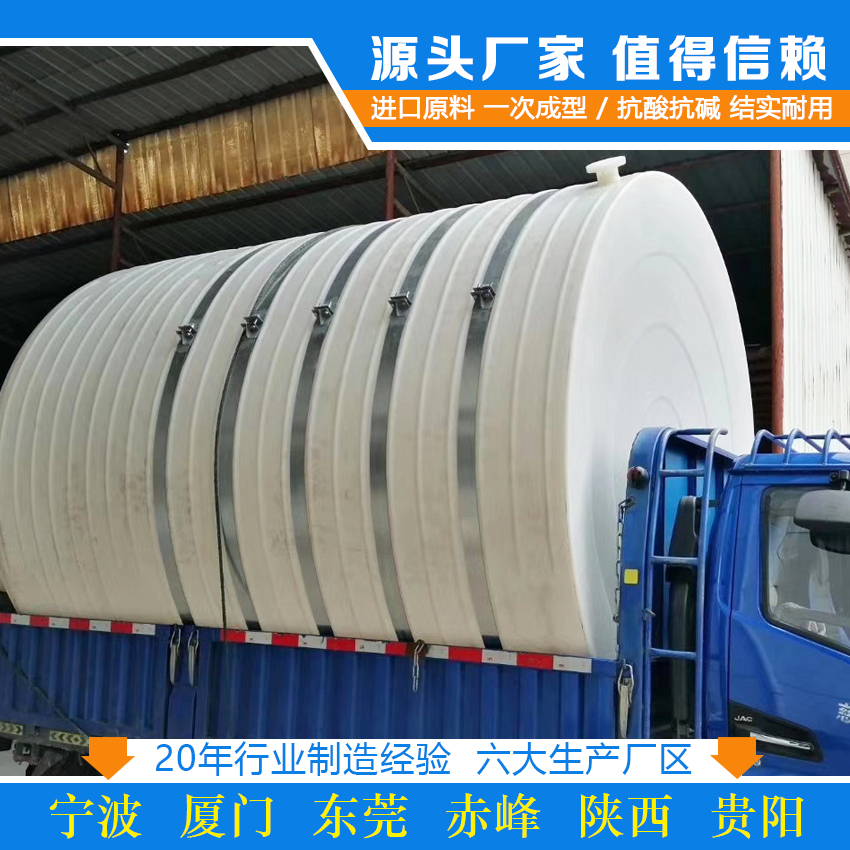 浙东5立方化工废水水箱 滚塑容器 5吨化工废水水箱厂家供应2