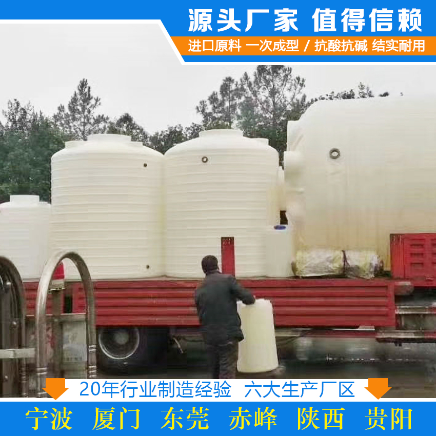 浙东5立方化工废水水箱 滚塑容器 5吨化工废水水箱厂家供应6