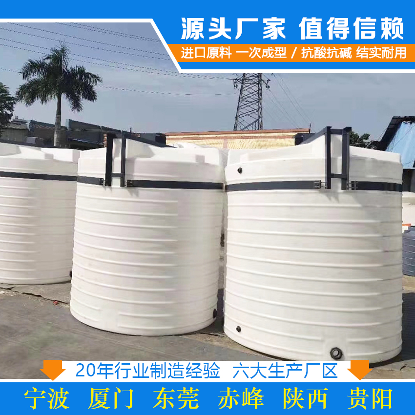 浙东5立方化工废水水箱 滚塑容器 5吨化工废水水箱厂家供应1