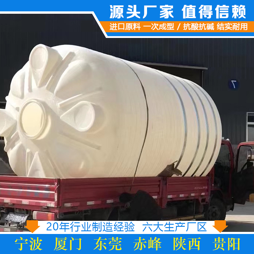 浙东5立方化工废水水箱 滚塑容器 5吨化工废水水箱厂家供应3