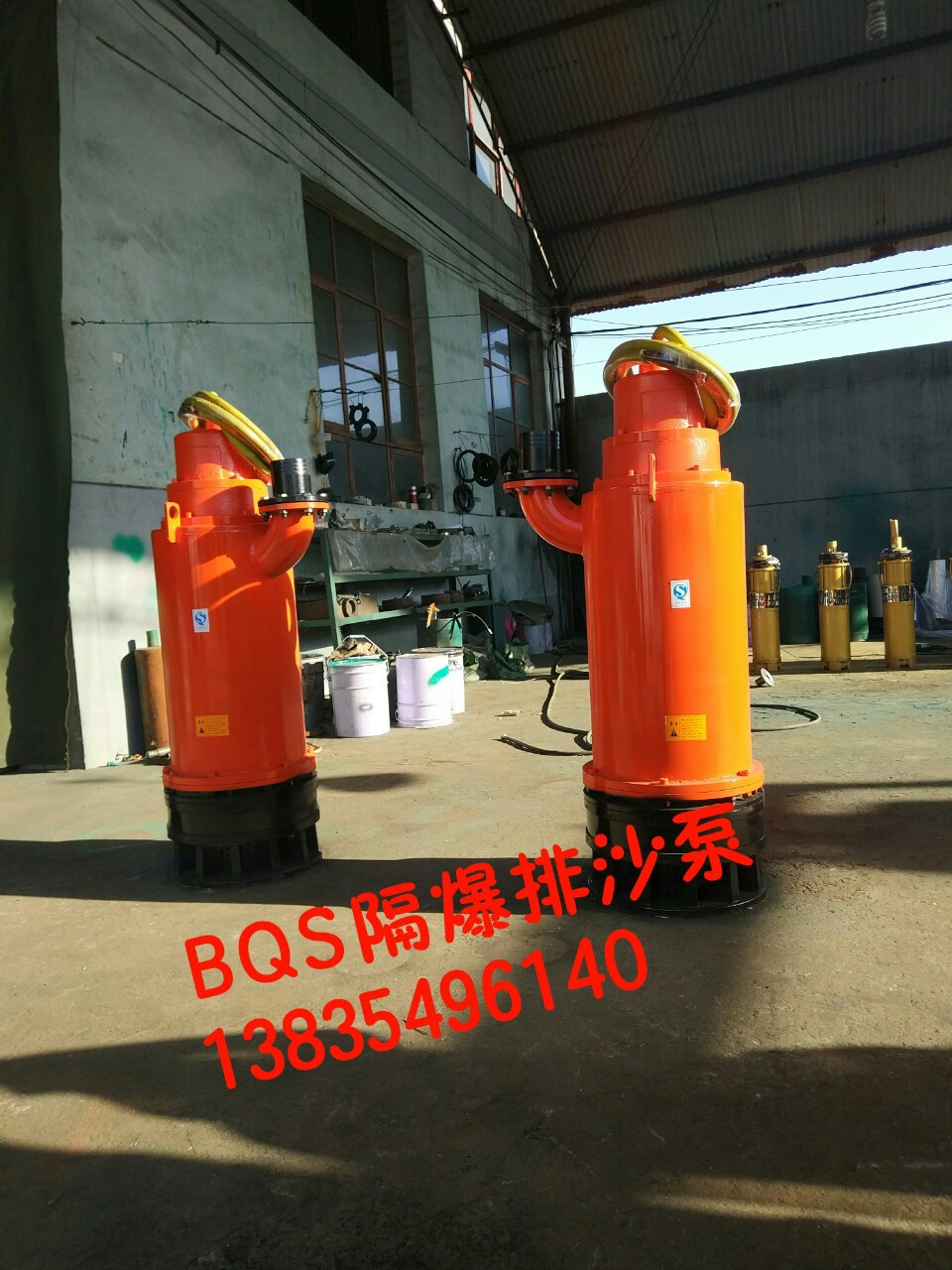 山西祁县新源BQS隔爆排沙泵70-40-13 转子泵4