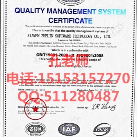 建立体系流程 知识产权 实施好处 济南ISO9000标准2
