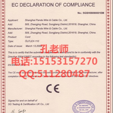 濟南CE認證申請流程 知識產權4