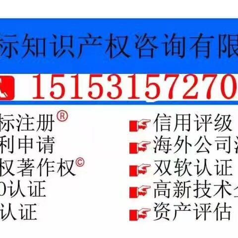 濟南CE認證申請流程 知識產權