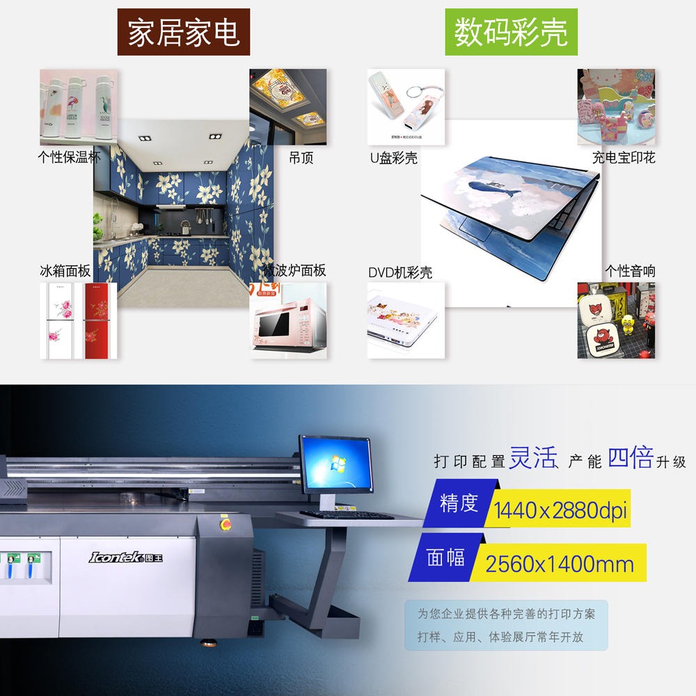 机顶盒UV打印机 充电宝打印机 电器插座打印机 移动电源uv打印机1
