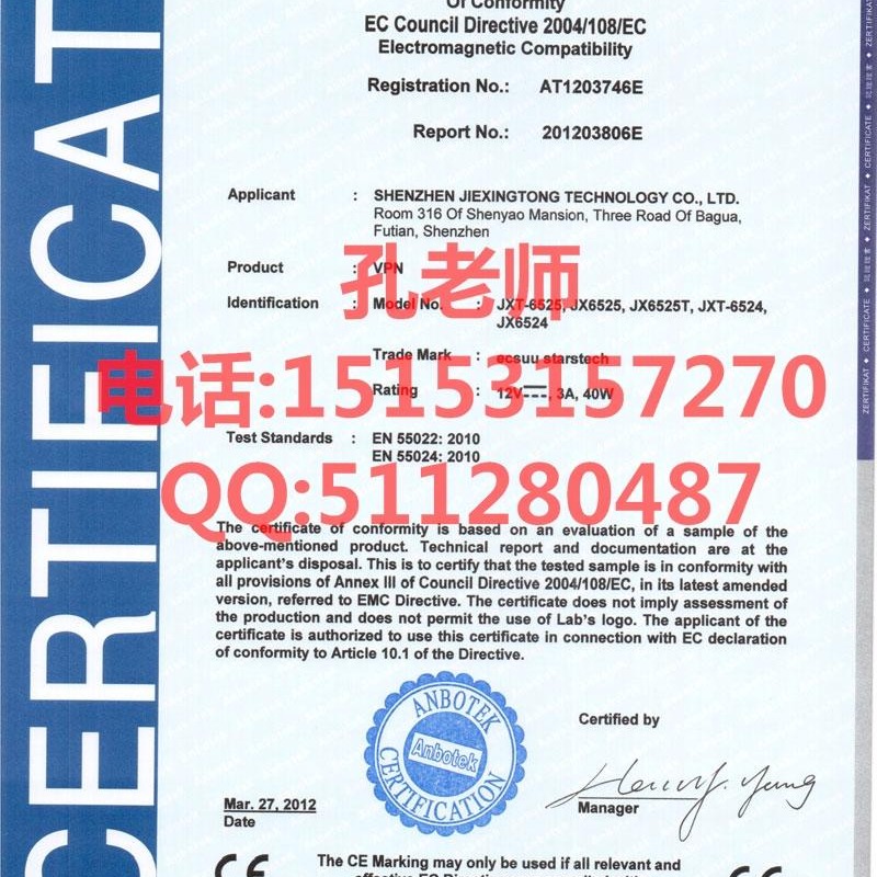 濟南CE認證申請流程 知識產權1