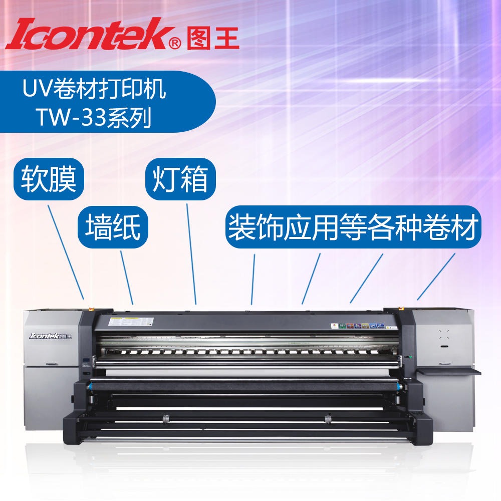 高速UV卷材打印机 牛津布PVC夹网布打印机 无纺布喷绘打印机厂家3