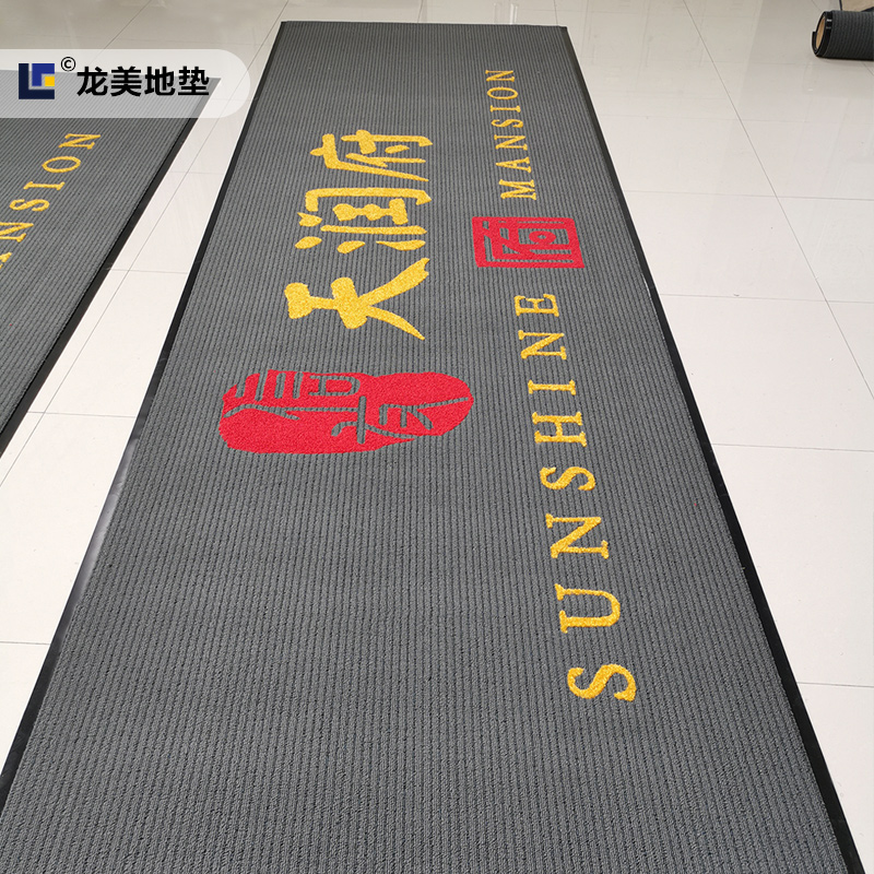 M4000商用地毯地垫厂家进门防滑除尘毯PVC广告毯垫可定制logo吸水防滑脚垫2