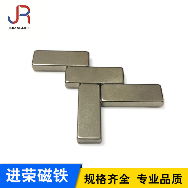 矩形条形钕铁硼 小方块磁铁强力磁铁 厂家批发方形钕铁硼磁铁