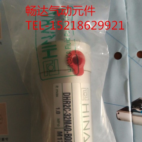 台湾中日气缸 侧姿缸 HINAKA 注塑机 机械手气缸DHR2C32M403
