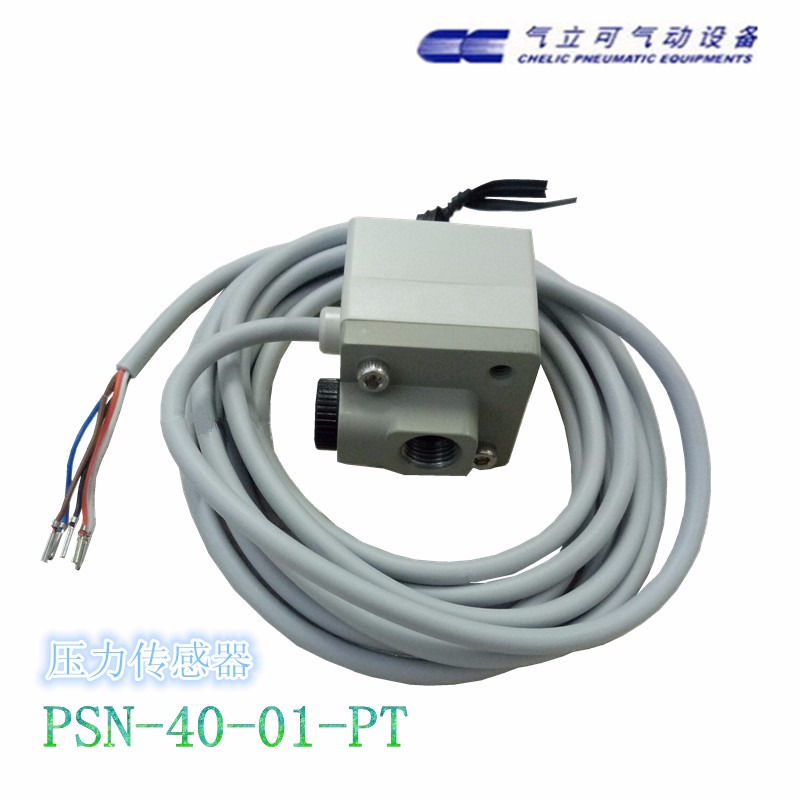 PSN-40-01-PT CHELIC 气立可 压力传感器 原装正品2