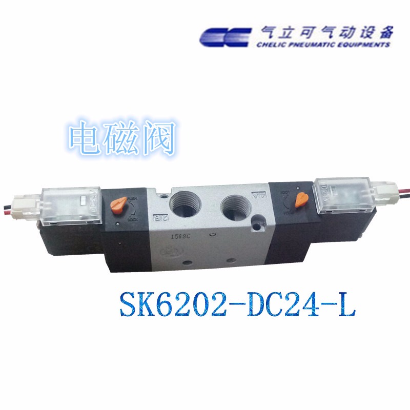 SK6202-DC24-L CHELIC气立可 电磁阀4
