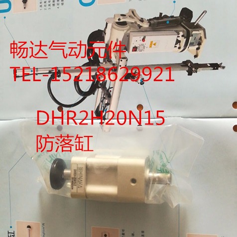 注塑机机械手气缸DHR2H20N15防落缸台湾中日气缸4
