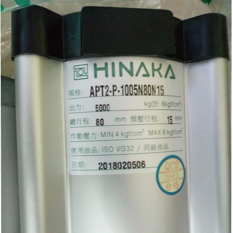 HINAKA APT2-P-1005N80N15 增压缸 台湾中日 气缸 原装正品4