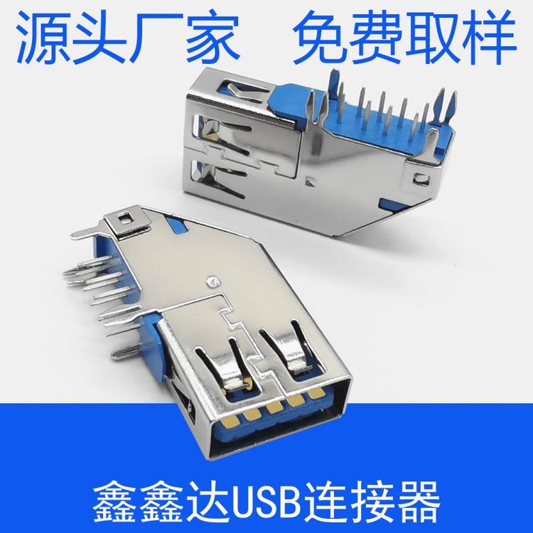 USB接口 AF 直插 鑫鑫达 11.5-手机连接器 3.03