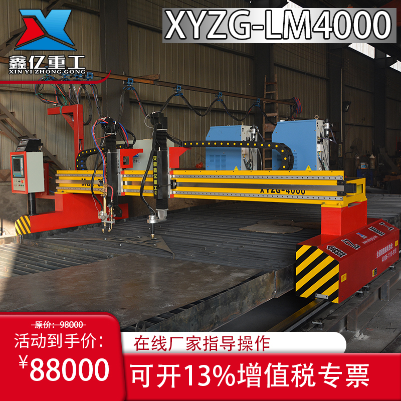 鑫亿重工 XINYI XYZG-LM4000 厂家直销 条数控直条切割机 裁条数控切割机2