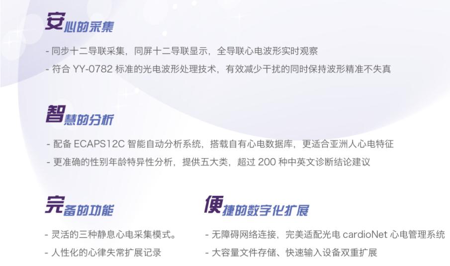 诊察设备 上海光电ECG-2110单道心电图机2