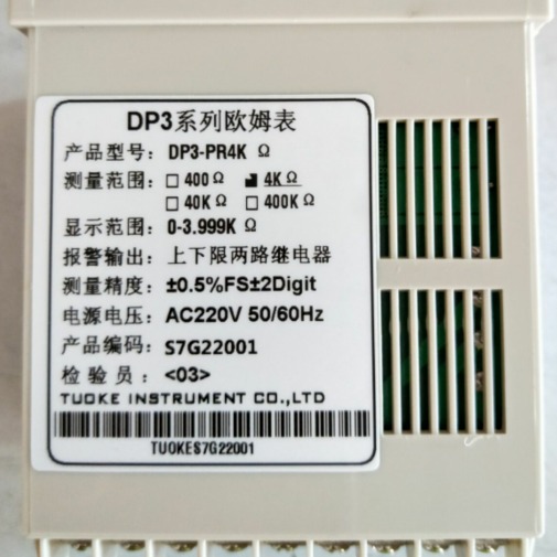 上海托克DP3-PR带上下限欧姆表 电阻测量仪表