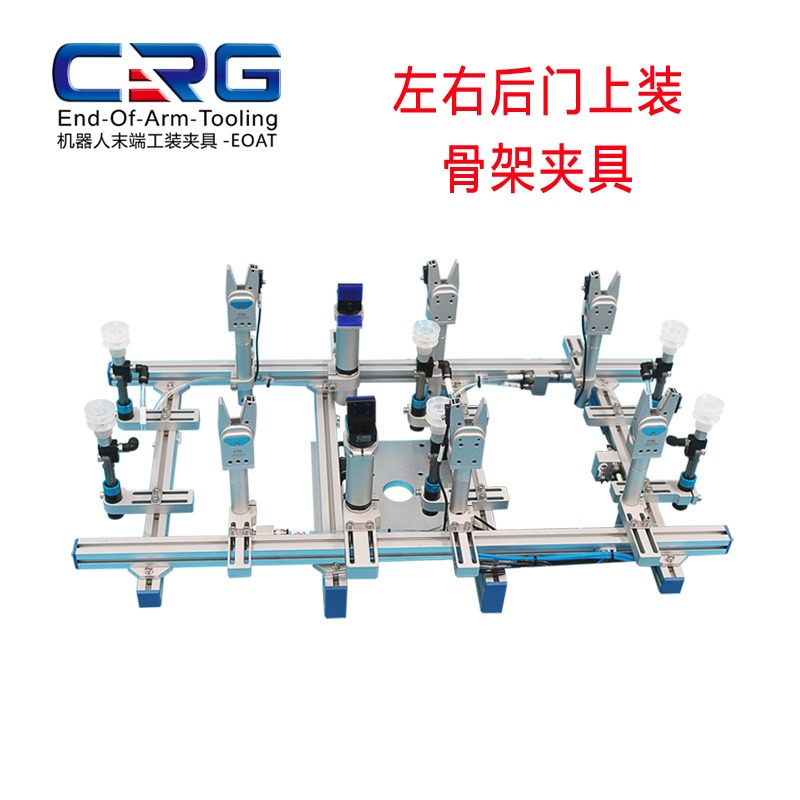 CRG机械手配件标准件机器人末端工装夹具抓手非标定制EOAT源头厂4