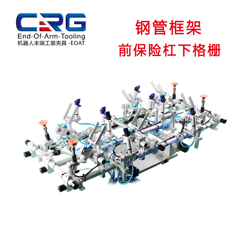 CRG机械手配件标准件机器人末端工装夹具抓手非标定制EOAT源头厂1