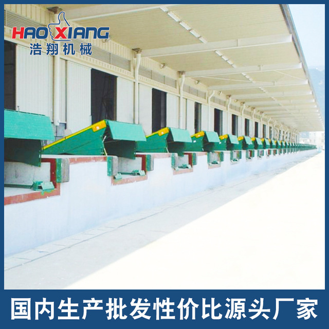 集装箱卸货平台 浩翔厂家供应固定登车桥HX-GTY 高度调节板4