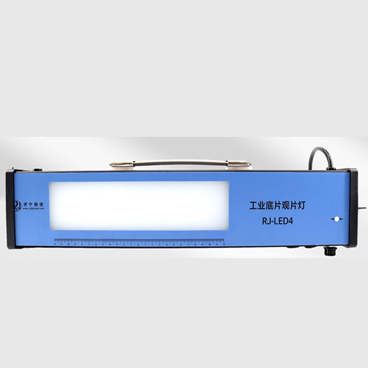 RJ-LED底片评片灯 检验胶片高亮度5.0D 工业观片灯 射线底片观察灯