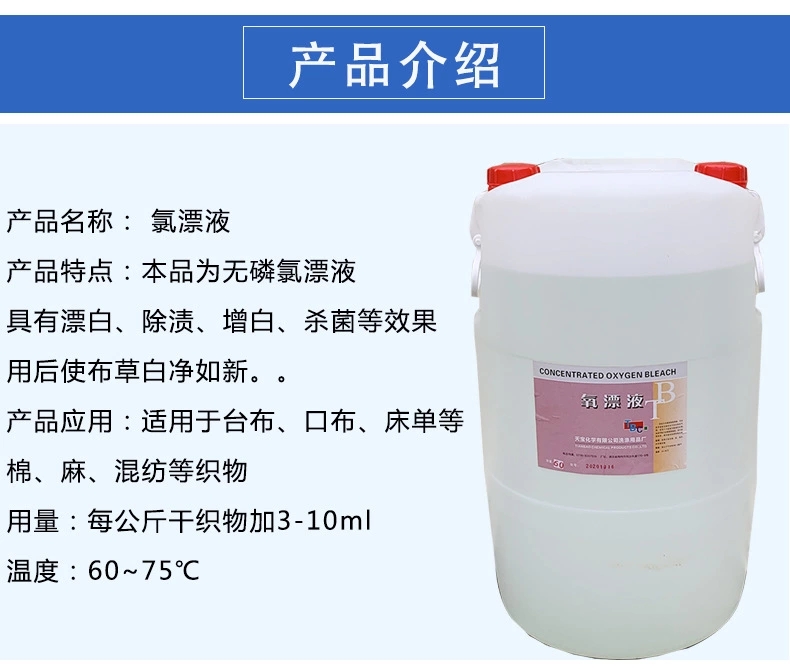 活性氧漂粉 消毒产品 工业用清洗剂 有机氯漂粉3