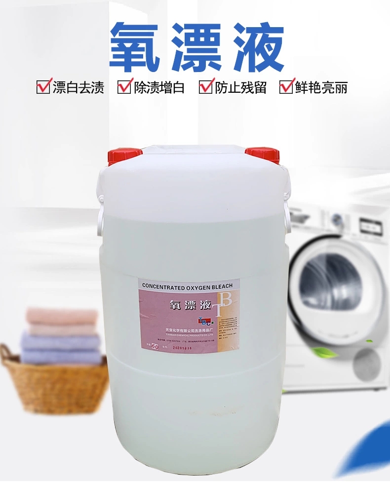 活性氧漂粉 消毒产品 工业用清洗剂 有机氯漂粉4