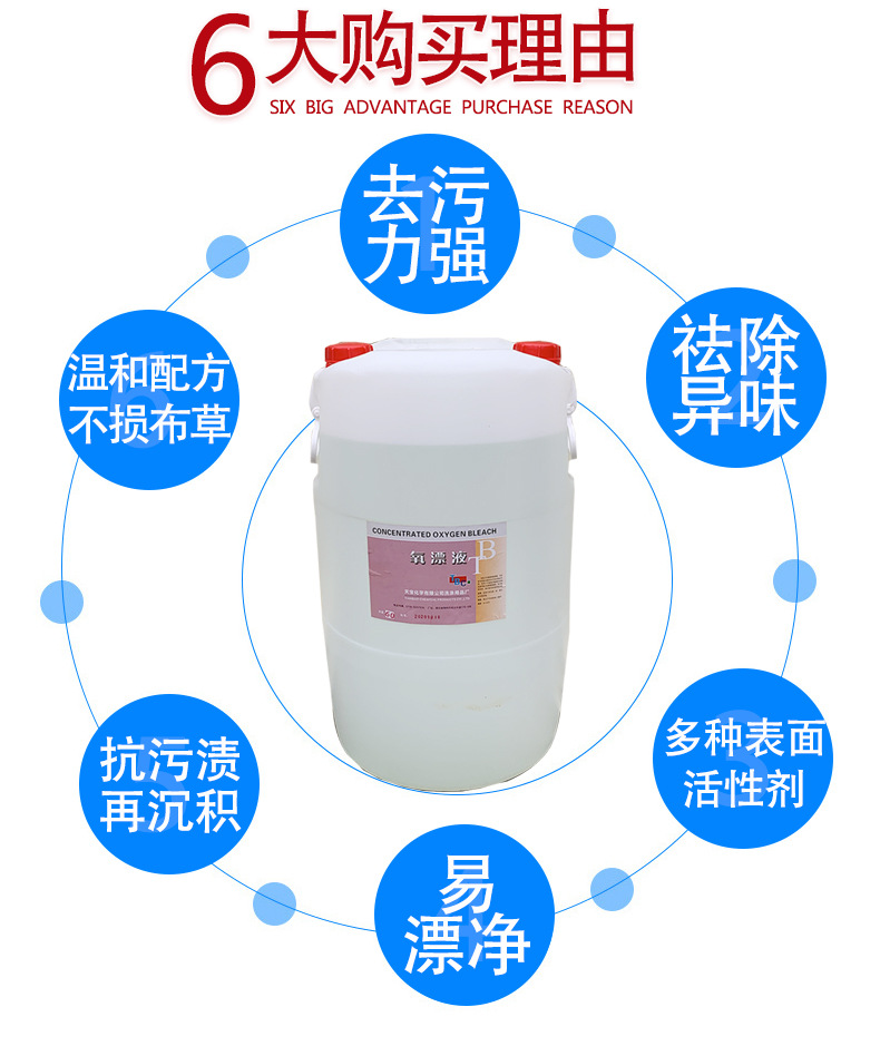 活性氧漂粉 消毒产品 工业用清洗剂 有机氯漂粉1